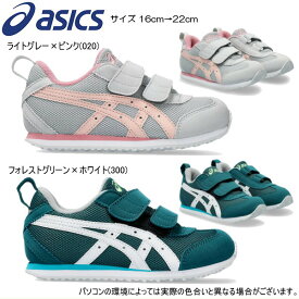 asics アシックス sukusuku スクスク　METID MINIシューズ 靴 男の子 女の子 キッズ 【期間限定送料無料(北海道・沖縄県を除く）】