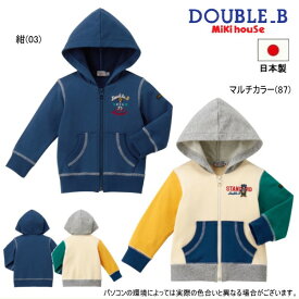 セール40％OFF ダブルB(ミキハウス) Double B by MIKIHOUSE　ロゴ刺繍フルジップパーカー 男の子 日本製 【メ-ル便可】 ベビー キッズ ジュニア