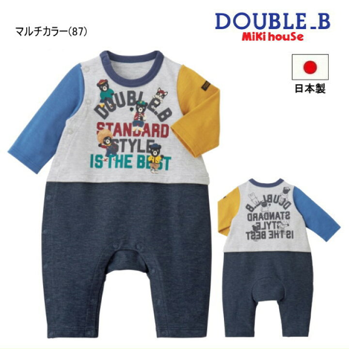 楽天市場】セール30％OFF ミキハウス ダブルビー MIKIHOUSE Double B  