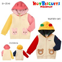 楽天市場】ミキハウス ホットビスケッツ（パーカー｜トップス  
