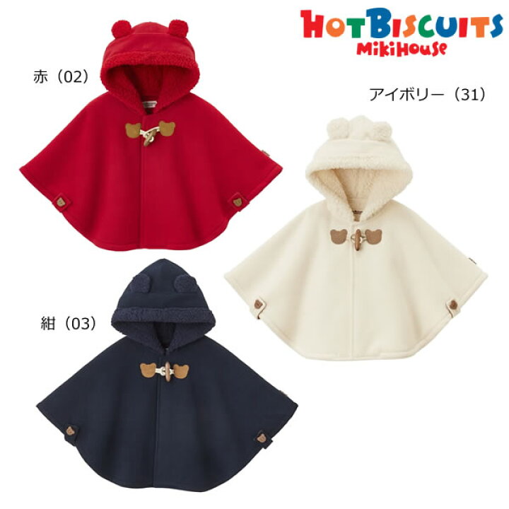 楽天市場】ミキハウス ホットビスケッツ MIKIHOUSE Hot Biscuits 