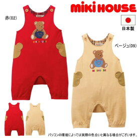 セール30％OFF ミキハウス MIKIHOUSE　くまアップリケ＆ポケットオーバーオール 男の子 女の子 日本製 キッズ ベビー