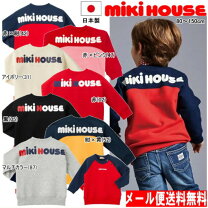 楽天市場】ミキハウス トレーナー 90の通販