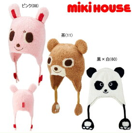 セール50％OFF 半額 ミキハウス MIKIHOUSE　動物フード【帽子】 男の子 女の子 【メ-ル便可】 キッズ ベビー