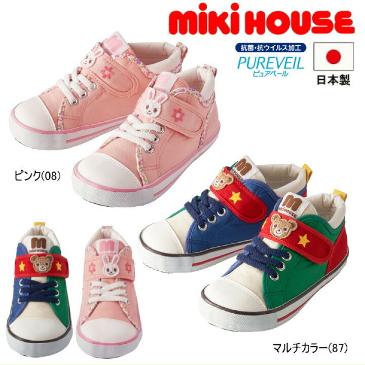 楽天市場】ミキハウス MIKIHOUSE プッチー・うさこキッズシューズ  