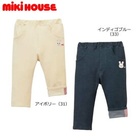 ミキハウス MIKIHOUSE　うさこ刺繍ストレッチデニムパンツ 女の子 【メ-ル便可】 キッズ ベビー