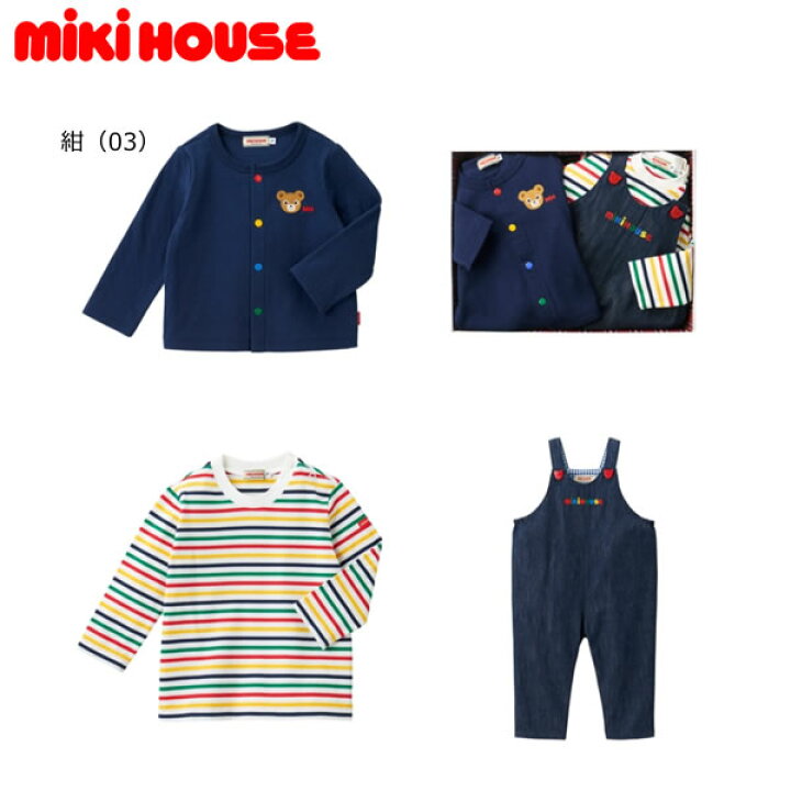 楽天市場】ミキハウス MIKIHOUSE オーバーオールセット【BOX付き 