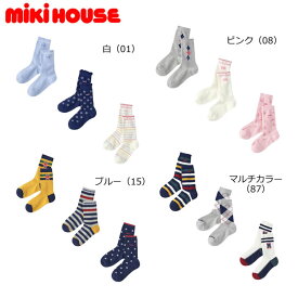 セール20％OFF ミキハウス MIKIHOUSE　靴下3足セット 男の子 女の子 【メール便限定送料無料】 【この商品だけでのラッピングは出来ません】