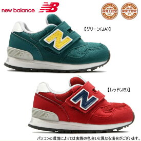 new balance ニューバランス　IO313ベビーシューズ【WIDTH：W（3E〜4E 相当）】 ベビー 靴 男の子 【期間限定送料無料(北海道・沖縄県を除く）】