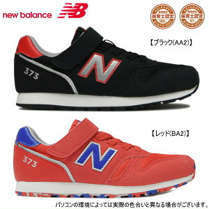 new balance �j���[�o�����X�@YV373 �L�b�Y�V���[�Y�yWIDTH�FM�iE 2E �����j�z �L�b�Y