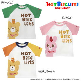 セール30％OFF ミキハウス ホットビスケッツ MIKIHOUSE Hot Biscuits ビーンズくん・キャビットちゃん半袖Tシャツ【メ-ル便可】 キッズ ベビー 男の子 女の子 アウトレットセール