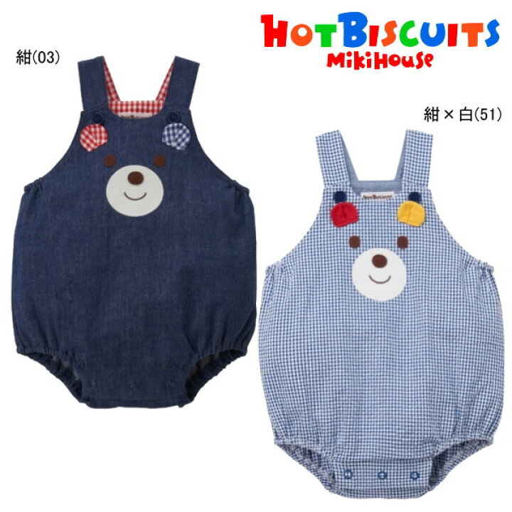 楽天市場】ミキハウス ホットビスケッツ MIKIHOUSE Hot Biscuits 