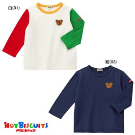 ミキハウス ホットビスケッツ MIKIHOUSE Hot Biscuits 胸元ロゴ入りワッペン長袖Tシャツ【メ-ル便可】 キッズ ベビー 男の子 女の子