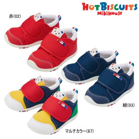 ミキハウス ホットビスケッツ MIKIHOUSE Hot Biscuits セカンドベビーシューズ キッズ ベビー 靴 男の子 女の子 【期間限定送料無料(北海道・沖縄県を除く）】