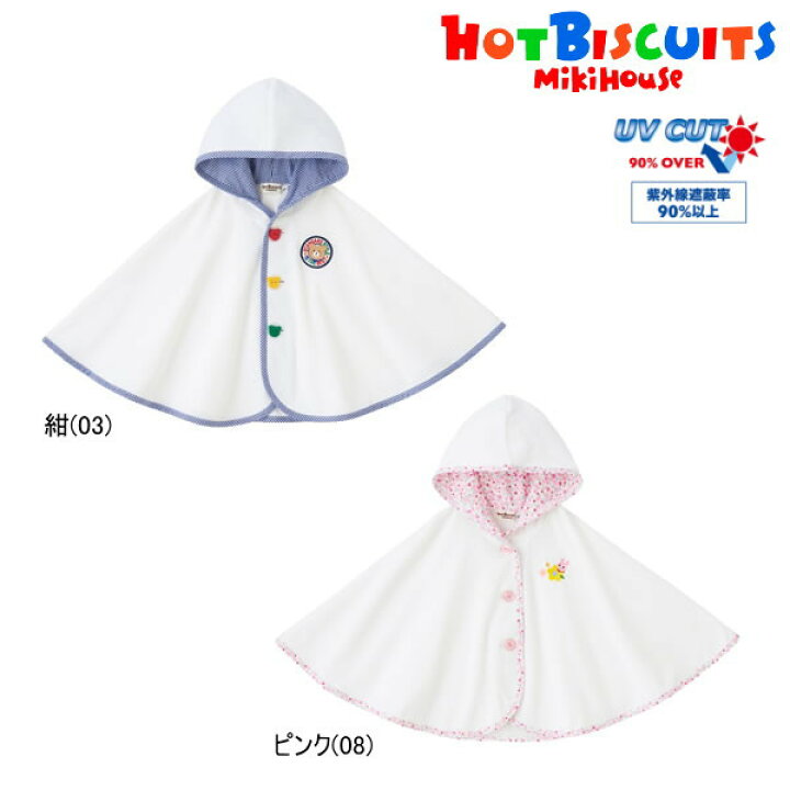 楽天市場】ミキハウス ホットビスケッツ MIKIHOUSE Hot Biscuits 