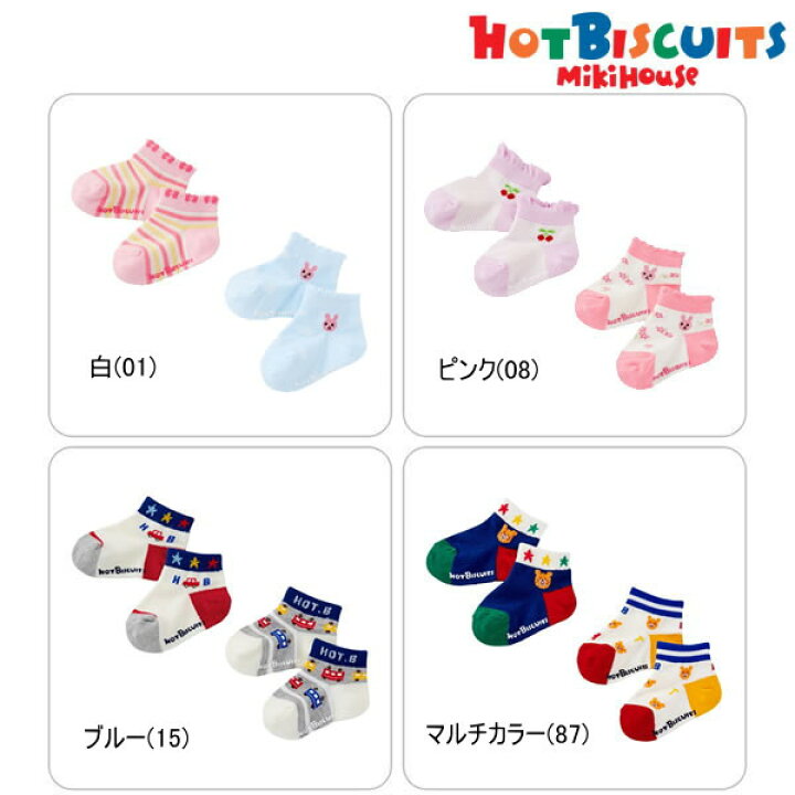 楽天市場】セール10％OFF ミキハウス ホットビスケッツ MIKIHOUSE Hot 