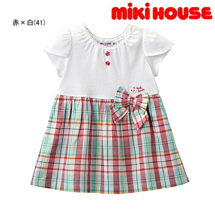 楽天市場】セール30％OFF ミキハウス MIKIHOUSE チェックうさこ 