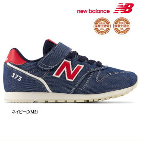 new balance ニューバランス　YV373 キッズシューズ【WIDTH：M（E 2E 相当）】 キッズ 靴 男の子 女の子 【期間限定送料無料(北海道・沖縄県を除く）】