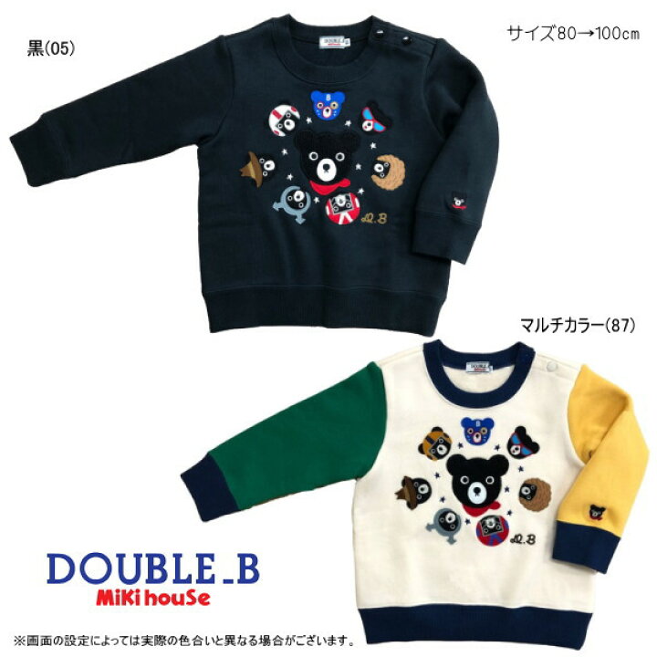 楽天市場】セール30％OFF ミキハウス ダブルビー MIKIHOUSE Double B  
