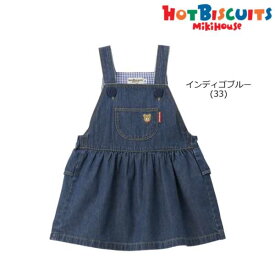 ミキハウス ホットビスケッツ MIKIHOUSE Hot Biscuits 胸元にビーンズくんジャンパースカート キッズ ベビー 女の子 【メール便可】