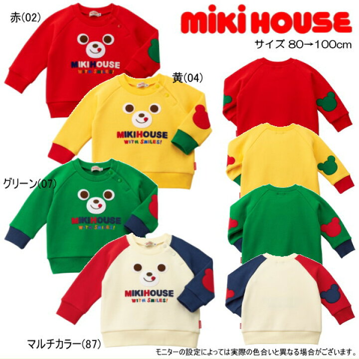 楽天市場】セール20％OFF ミキハウス MIKIHOUSE プッチー大きなお顔の 
