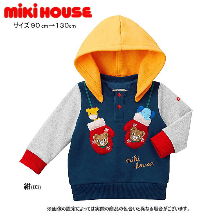 楽天市場】セール30％OFF ミキハウス MIKIHOUSE プッチーお顔刺繍 