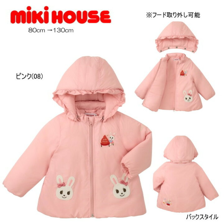 楽天市場】ミキハウス MIKIHOUSE ミュージシャンうさこ中綿ジャンパー 