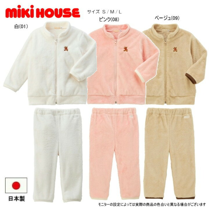楽天市場】ミキハウス MIKIHOUSE ジャケット＆パンツセット ルーム 
