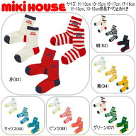 ミキハウス MIKIHOUSE ソックスパック3足セット 【WEB LIMITED】 男の子 女の子 ベビー キッズ 靴下【こ…