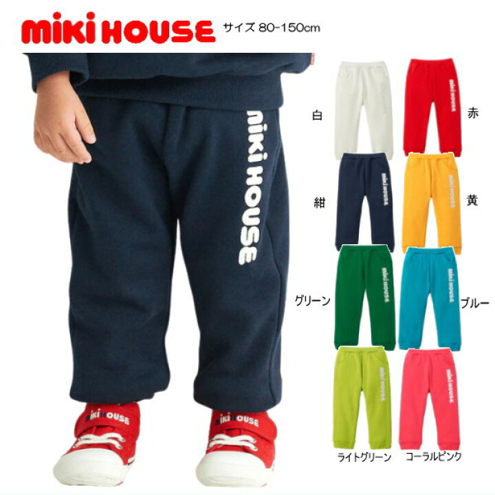 楽天市場】ミキハウス MIKIHOUSE 裏毛パイルロゴパンツ WEB LIMITED 