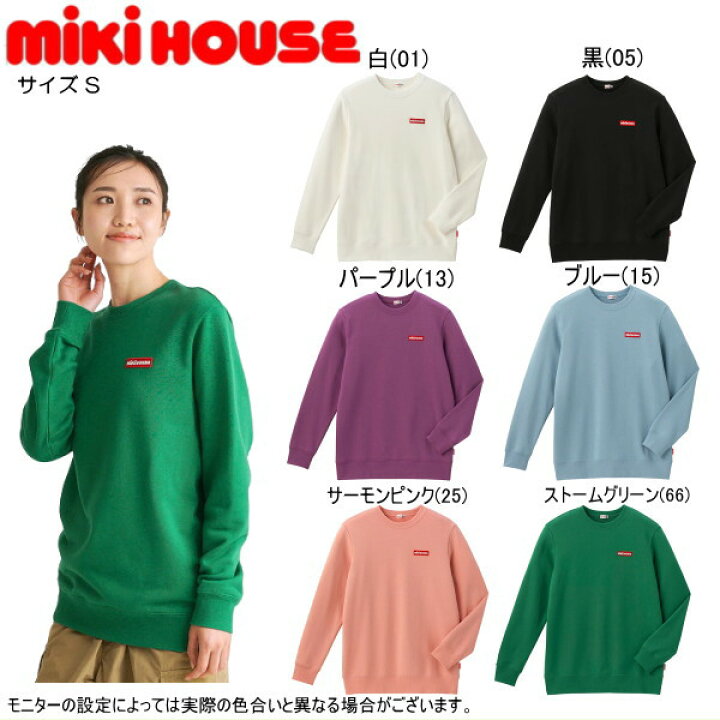 楽天市場】ミキハウス MIKIHOUSE 裏毛パイルロゴトレーナー(大人用 