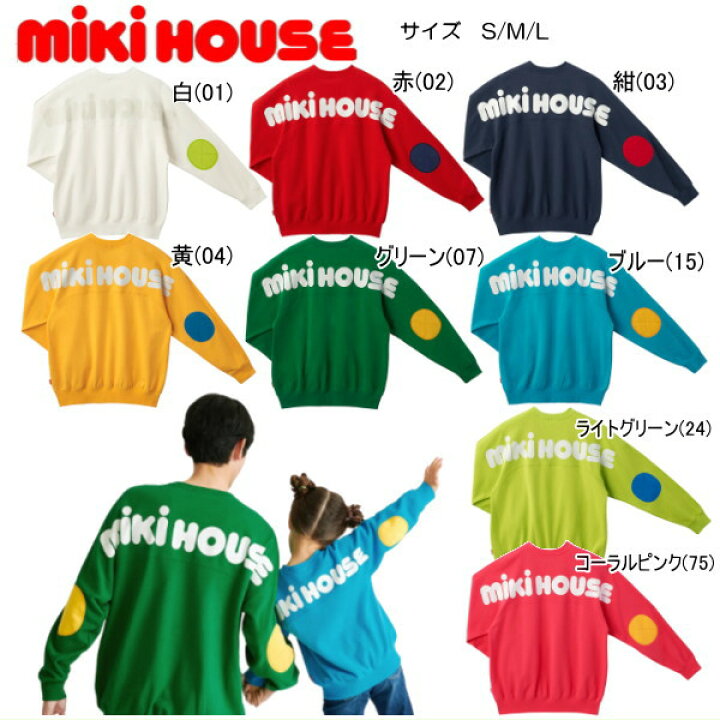 楽天市場】ミキハウス MIKIHOUSE 裏毛パイルロゴトレーナー(大人用 