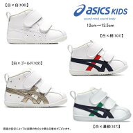 asics アシックス sukusuku スクスク　AMULE FIRST SL ファーストベビーシューズ 靴 男の子 女の子