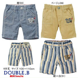 セール30％OFF ミキハウス ダブルビー MIKIHOUSE Double B 6分丈ハーフパンツ キッズ 【メール便可】