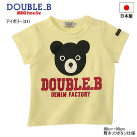 セール30％OFF ミキハウス ダブルビー MIKIHOUSE Double B Bigプリント半袖Tシャツ 日本製 キッズ 【メール便可】