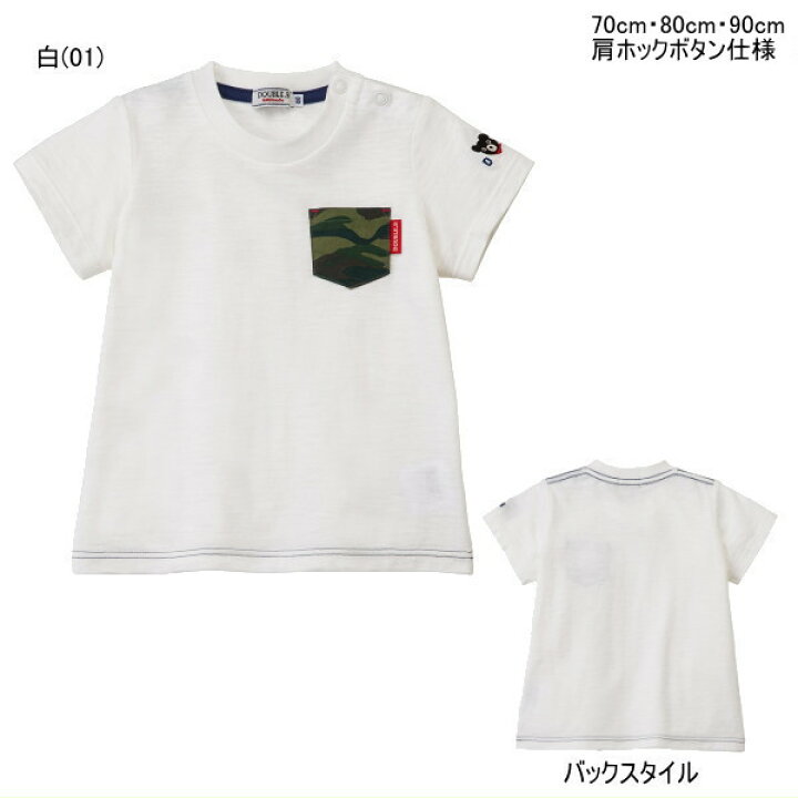 楽天市場】セール30％OFF ミキハウス ダブルビー MIKIHOUSE Double B 