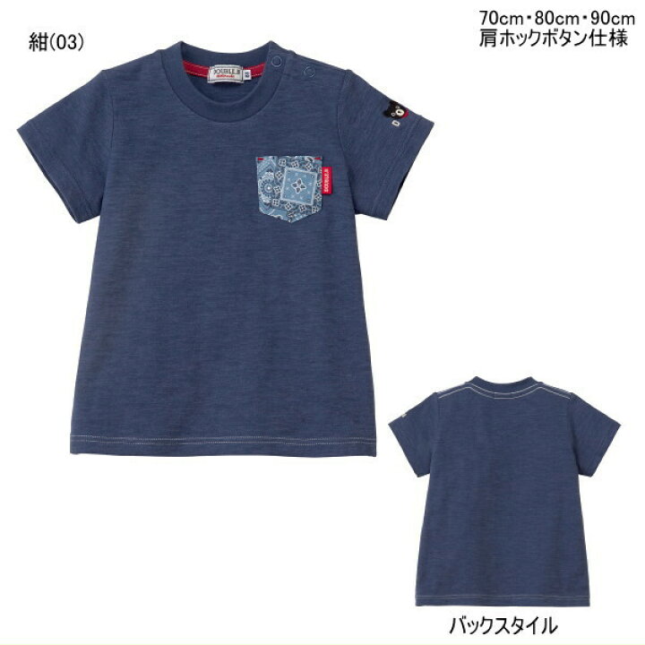楽天市場】セール30％OFF ミキハウス ダブルビー MIKIHOUSE Double B 