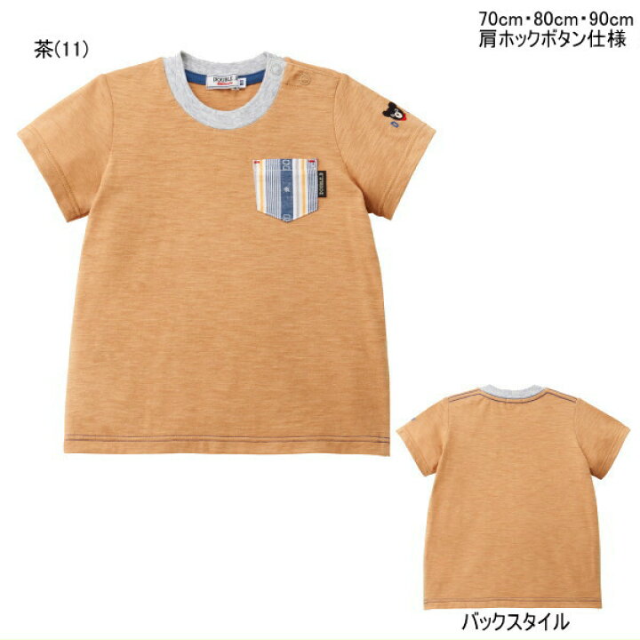 楽天市場】セール30％OFF ミキハウス ダブルビー MIKIHOUSE Double B 