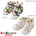 セール30％OFF ホットビスケッツ（ミキハウス）　ビーンズくんとキャビットちゃんファーストベビーシューズ【靴箱無し】 男の子 女の子