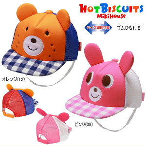 Z[30OFF ~LnEX zbgrXPbc MIKIHOUSE Hot Biscuits r[YELrbg񂨊炪h bVLbv [։ Xq j̎q ̎q