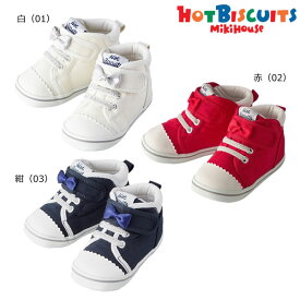 セール30％OFF ミキハウス ホットビスケッツ MIKIHOUSE Hot Biscuits リボンセカンドベビーシューズ 靴箱無し 男の子 女の子 キッズ ベビー【期間限定送料無料(北海道・沖縄県を除く）】