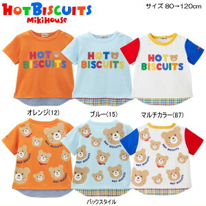 Z[30OFF ~LnEX zbgrXPbc MIKIHOUSE Hot Biscuits JtSd˒TVcy[։z LbY xr[ j̎q ̎q
