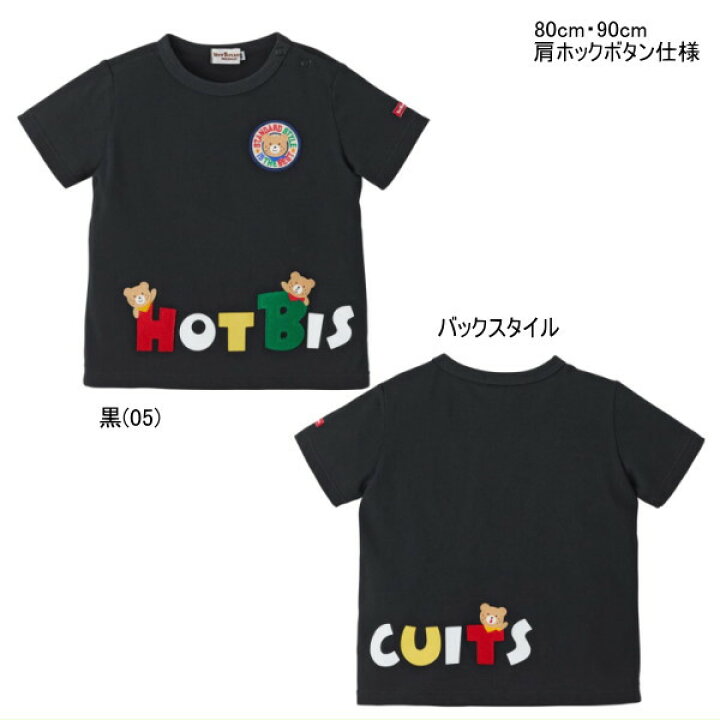 楽天市場】セール30％OFFミキハウス ホットビスケッツ MIKIHOUSE Hot 