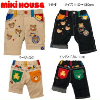 楽天市場】ミキハウス プッチー パンツの通販