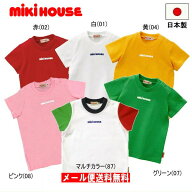 セール30％OFF ミキハウス MIKIHOUSE ロゴプリントシンプル半袖Tシャツ 日本製 ベビー キッズ 男の子 女…
