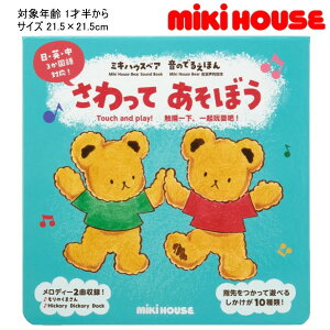 ~LnEX MIKIHOUSE@yG{Ăڂ  j̎q ̎q