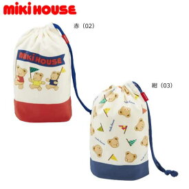 ミキハウス MIKIHOUSE　ミキハウスベアコップ袋 男の子 女の子 日本製 【メール便可】 キッズ