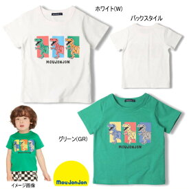 セール30％OFF ムージョンジョン moujonjon　恐竜プリント半袖Tシャツ 男の子 【メール便限定送料無料】【メール便発送の都合上、送料別商品との同梱発送は出来ません（可能な場合に限りご対応致します）】 ベビー キッズ ジュニア