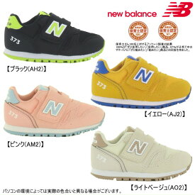 new balance ニューバランス　IZ373 シューズ【WIDTH：W（3E 4E 相当）】 靴 キッズ ベビー