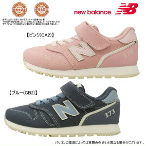 new balance �j���[�o�����X�@YV373 �L�b�Y�V���[�Y�yWIDTH�FM�iE 2E �����j�z �L�b�Y
